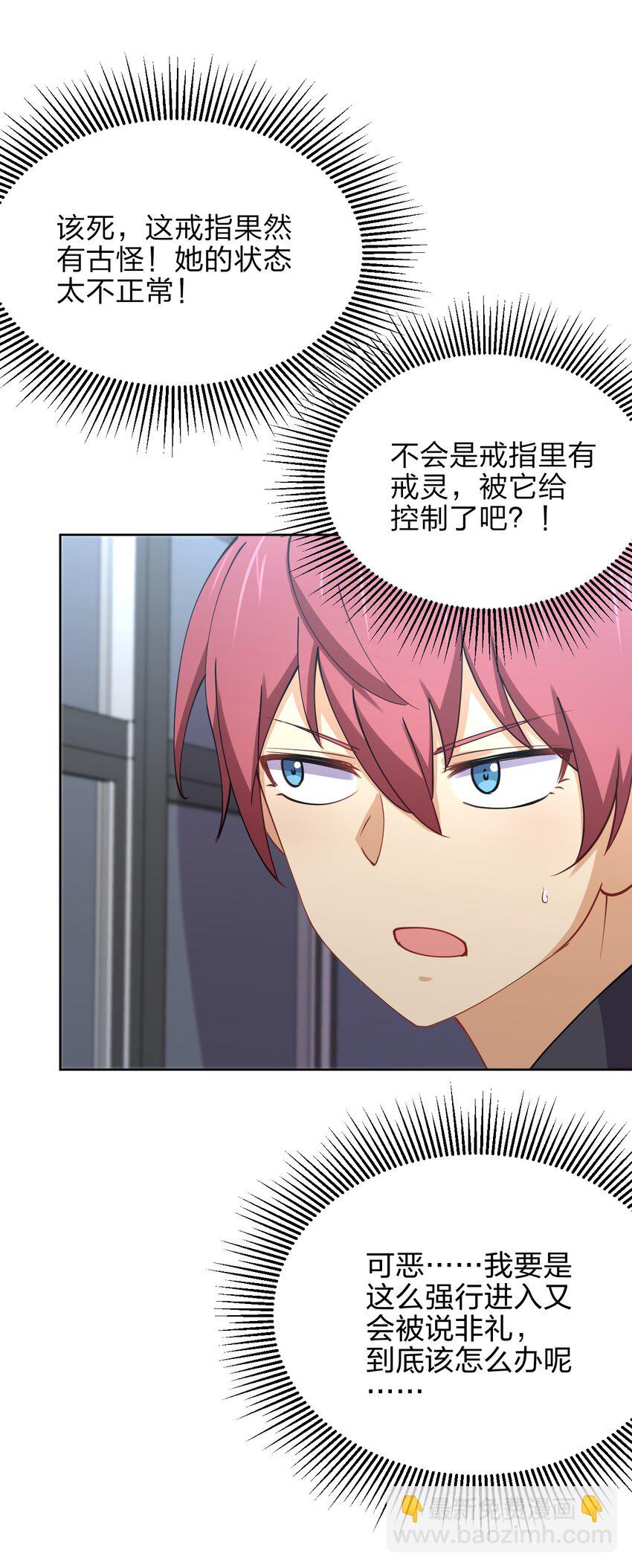 027 校花兵王(1/2)-第27话