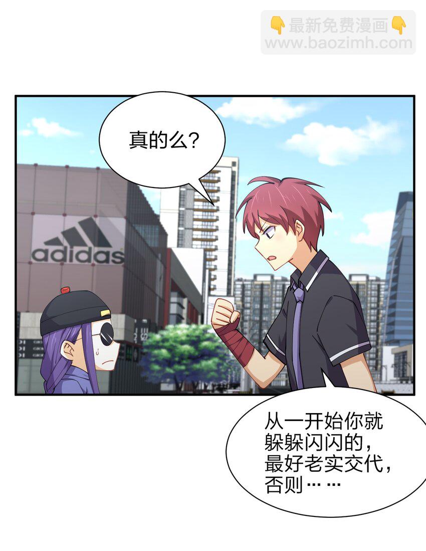 027 校花兵王(1/2)-第27话