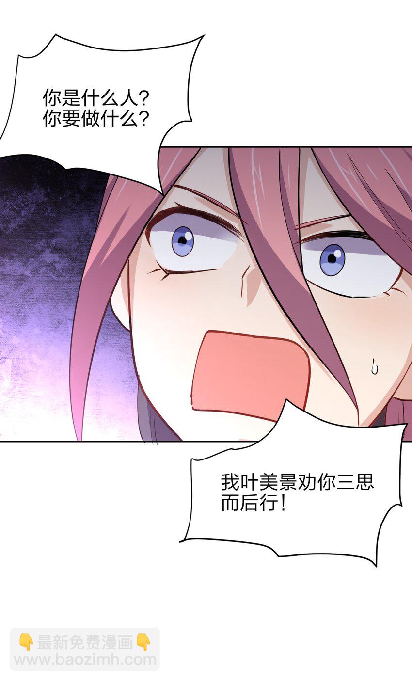 027 校花兵王(1/2)-第27话