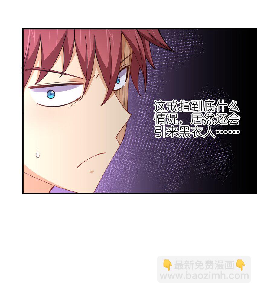 027 校花兵王(1/2)-第27话