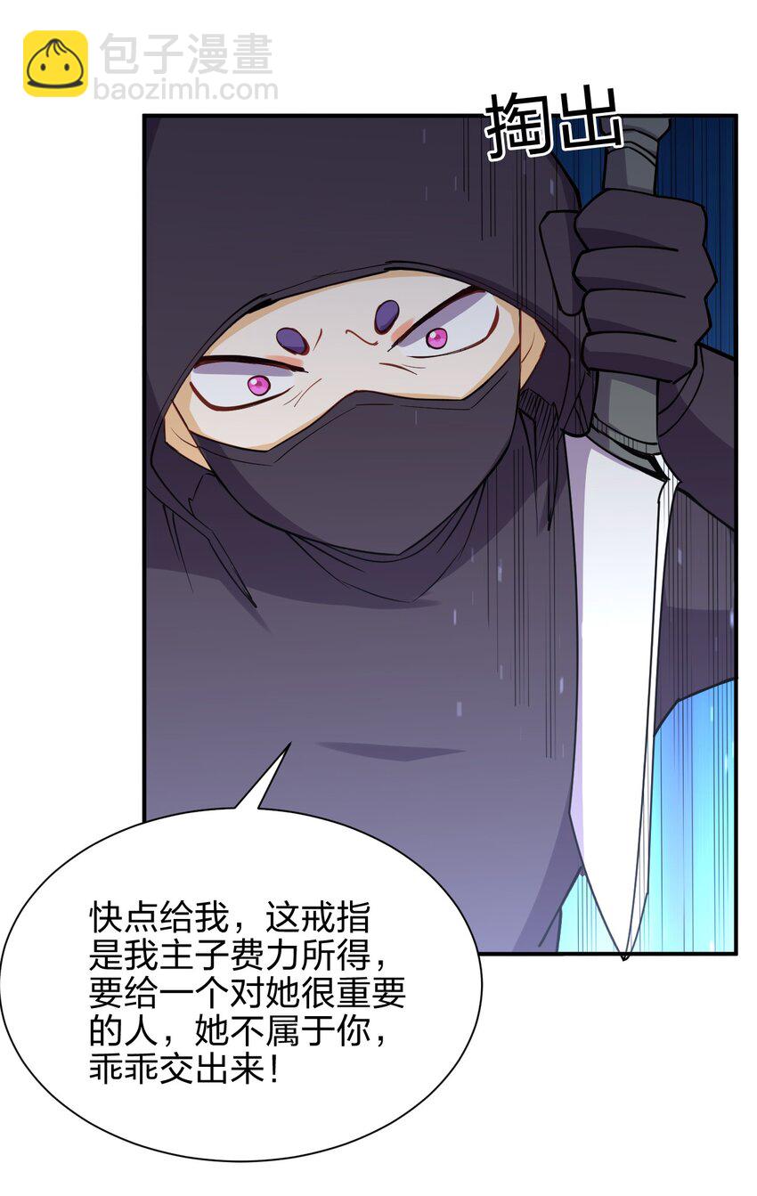 027 校花兵王(1/2)-第27话