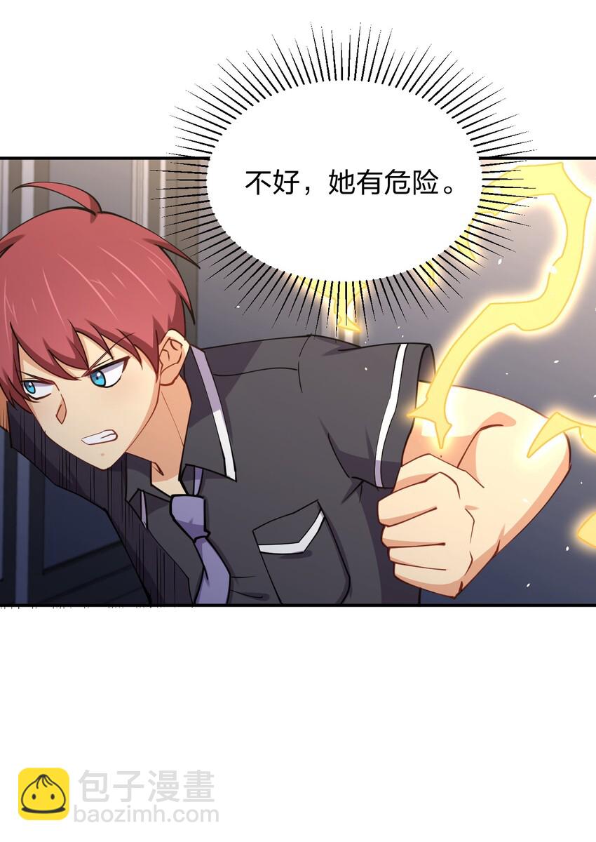 027 校花兵王(1/2)-第27话