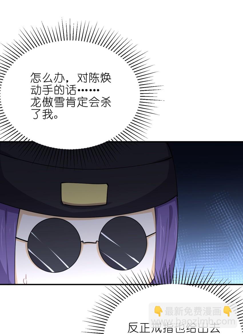 027 校花兵王(1/2)-第27话