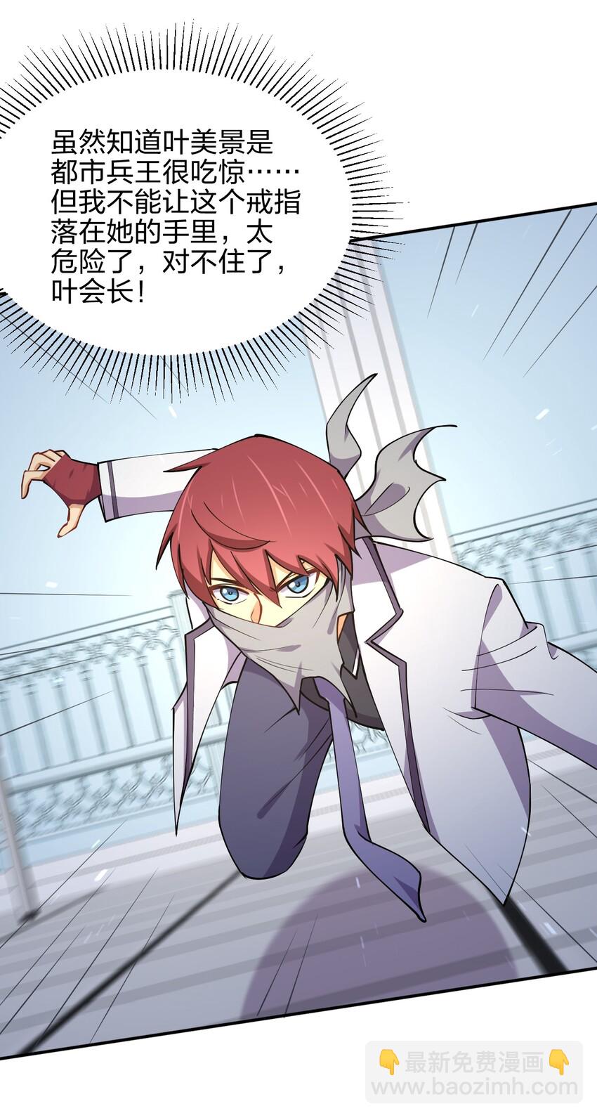 027 校花兵王(1/2)-第27话