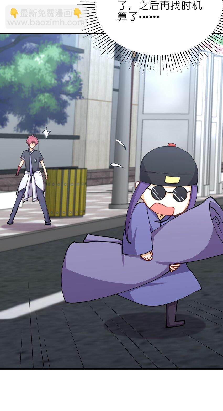 027 校花兵王(1/2)-第27话