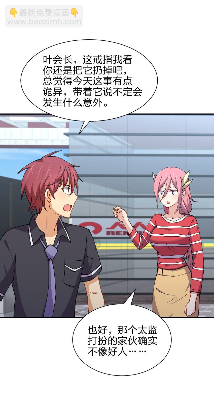 027 校花兵王(1/2)-第27话