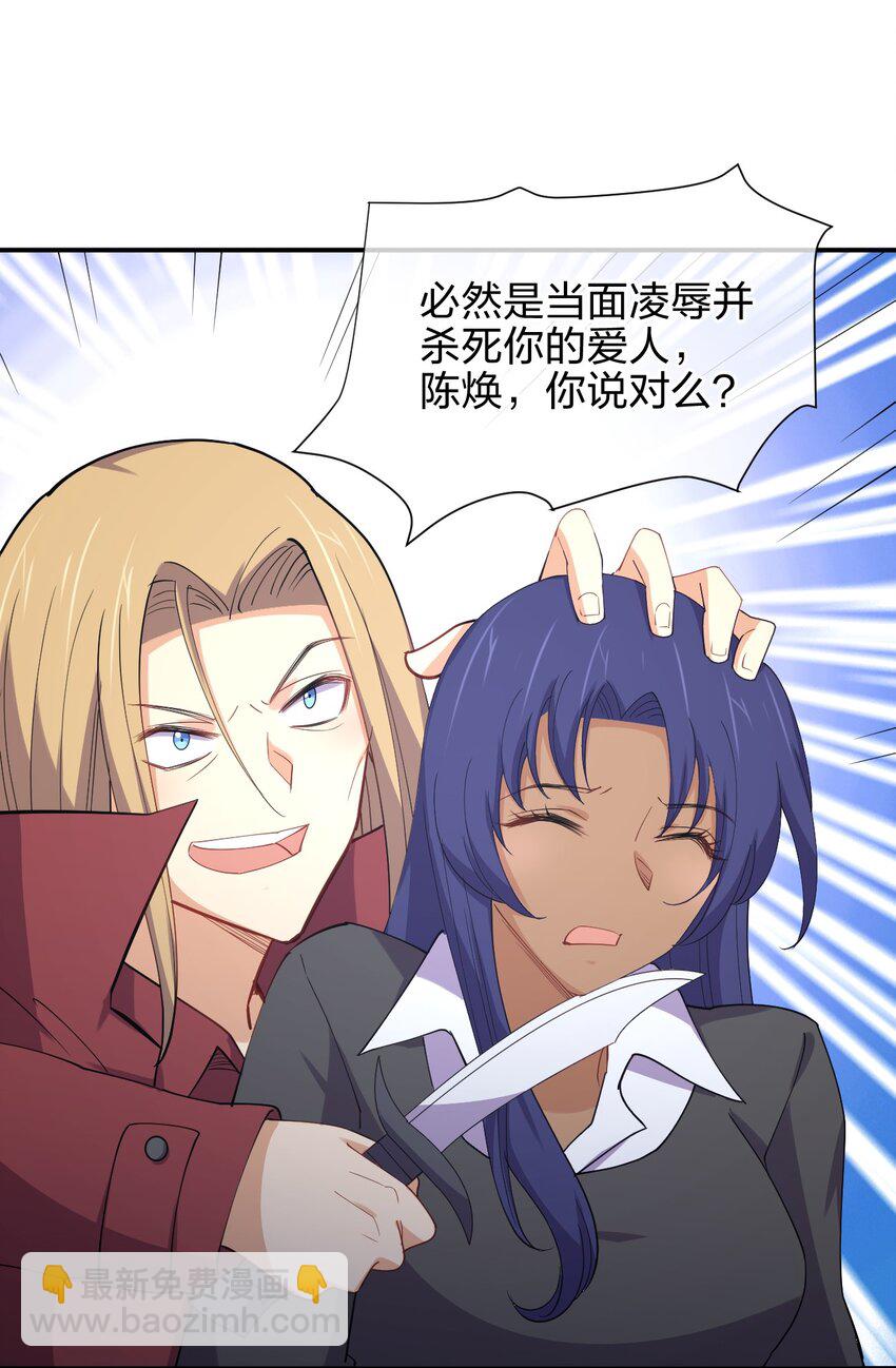 029 乱入的兵王(1/2)-第29话