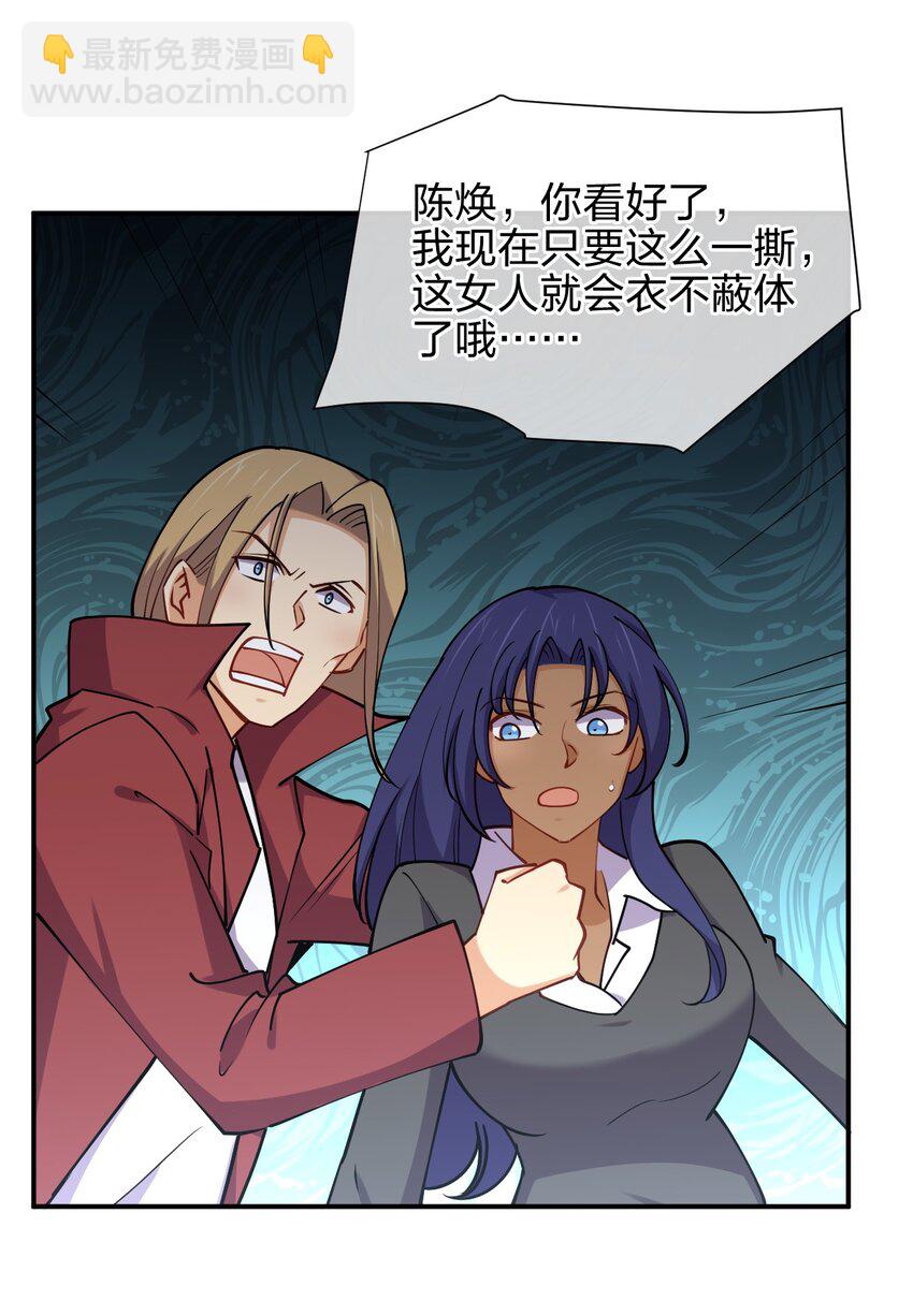 029 乱入的兵王(1/2)-第29话