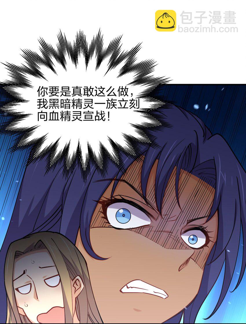 029 乱入的兵王(1/2)-第29话