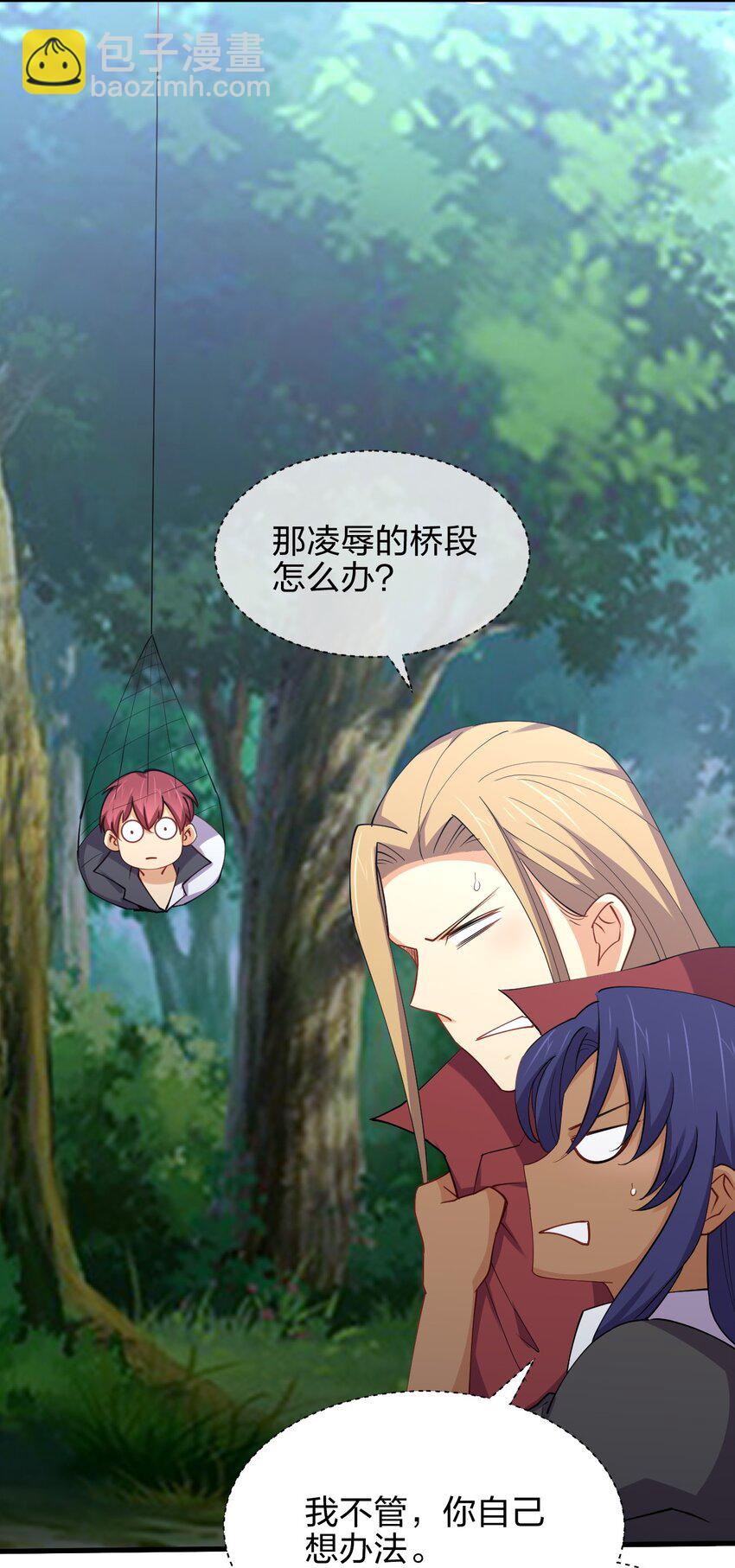 029 乱入的兵王(1/2)-第29话