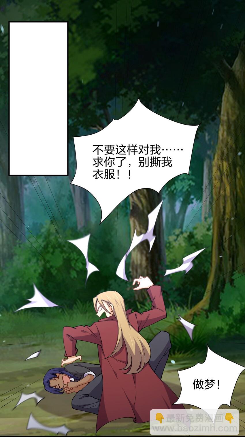 029 乱入的兵王(1/2)-第29话