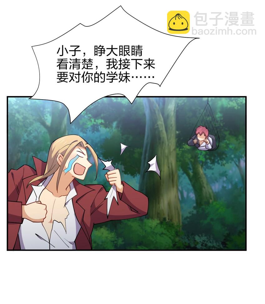 029 乱入的兵王(1/2)-第29话