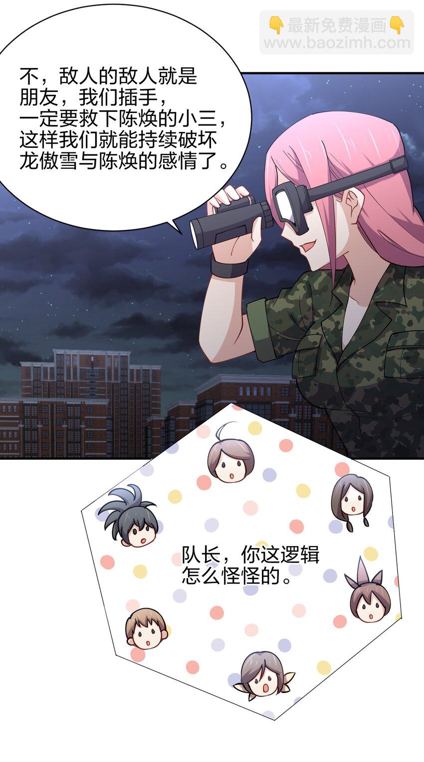 029 乱入的兵王(1/2)-第29话