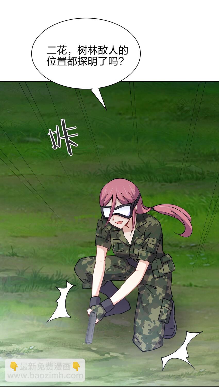 029 乱入的兵王(1/2)-第29话