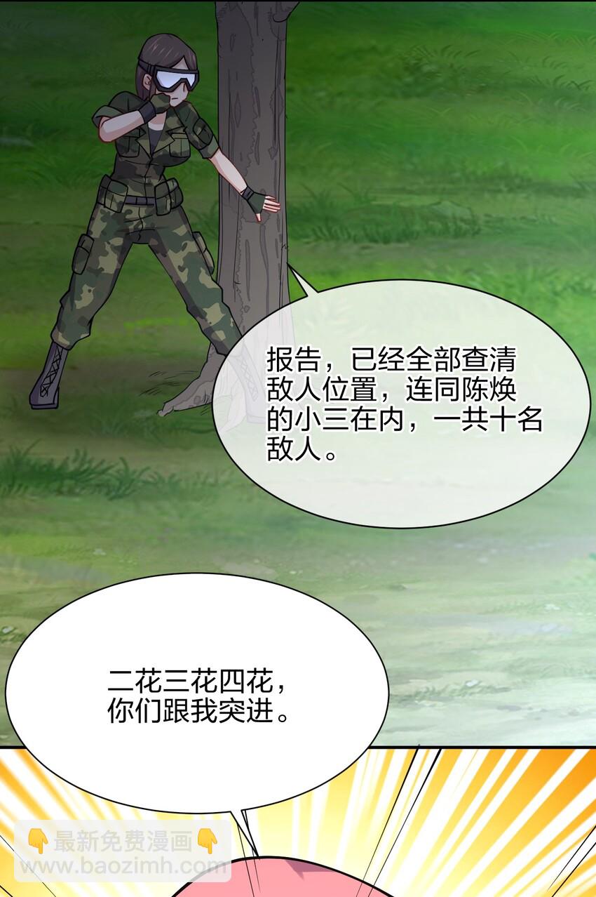 029 乱入的兵王(1/2)-第29话