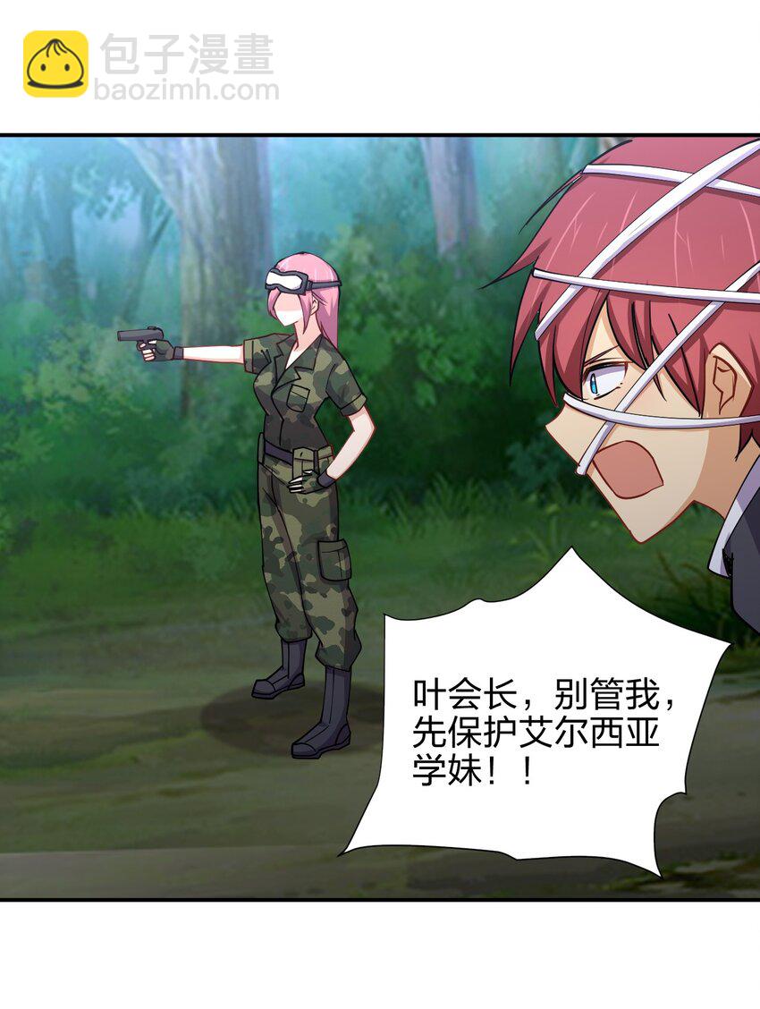 029 乱入的兵王(1/2)-第29话