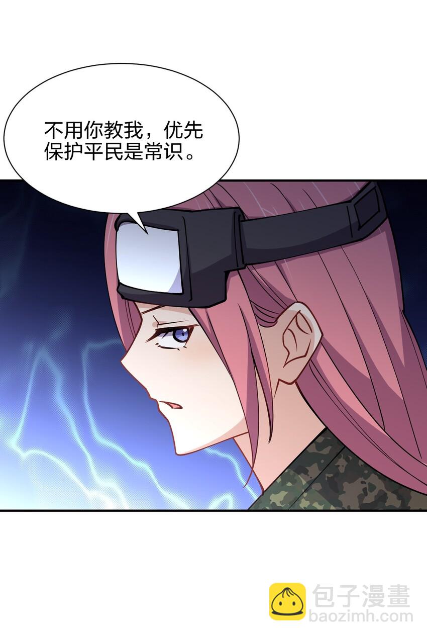 029 乱入的兵王(1/2)-第29话