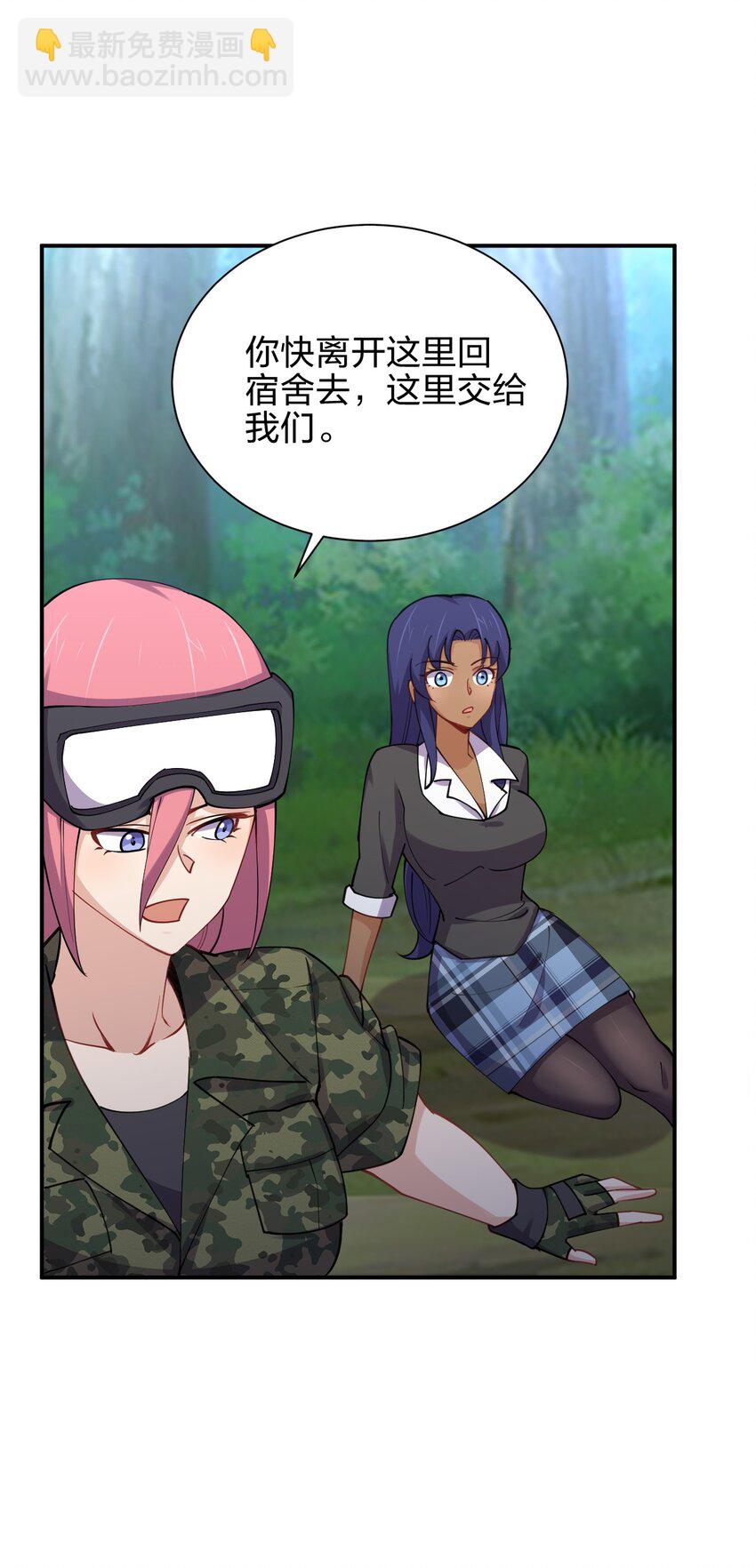 029 乱入的兵王(1/2)-第29话