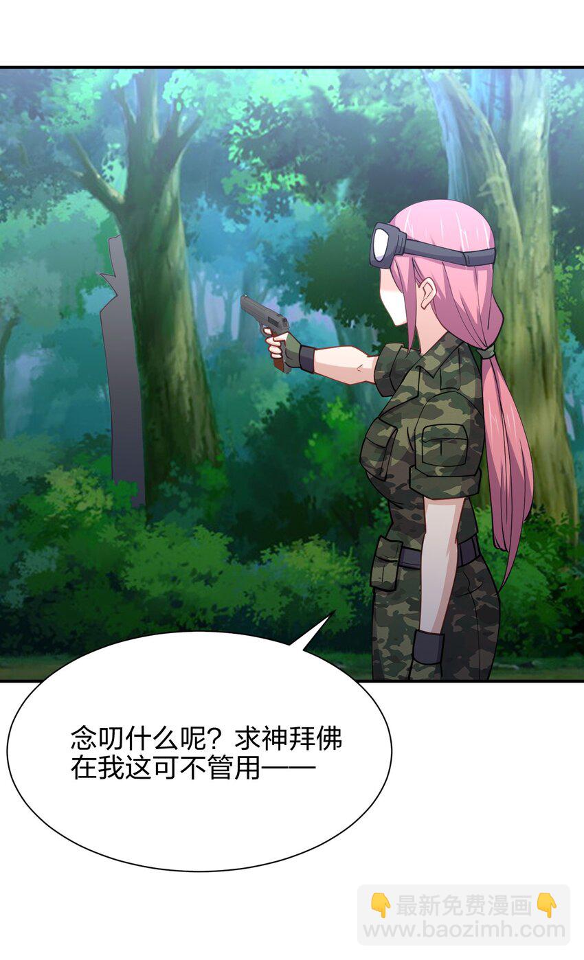 029 乱入的兵王(1/2)-第29话