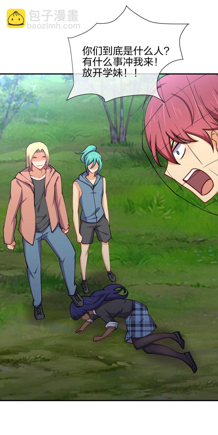 029 乱入的兵王(1/2)-第29话