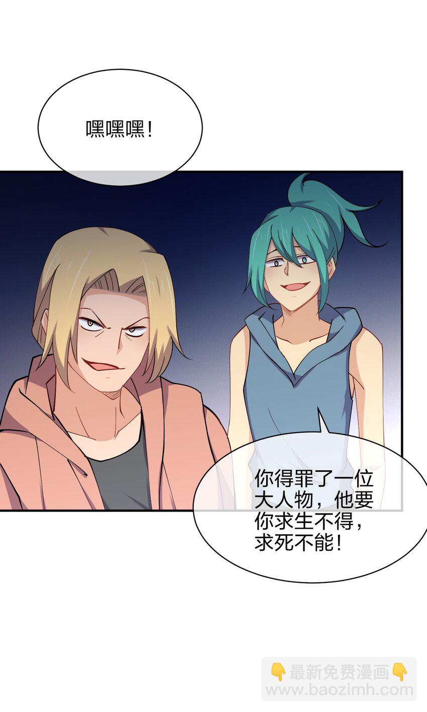 029 乱入的兵王(1/2)-第29话