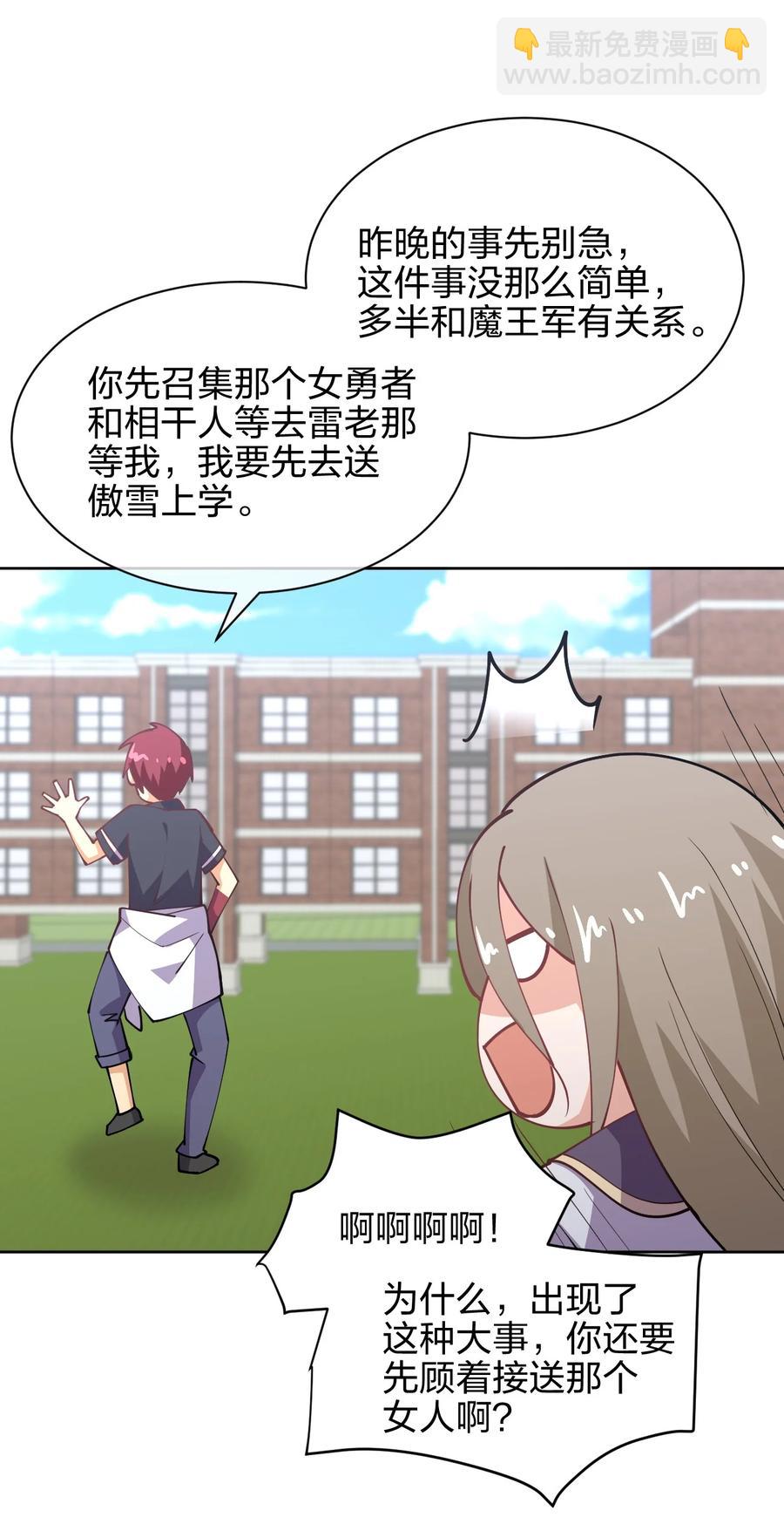 031 不到三十岁的魔法师(1/2)-第31话