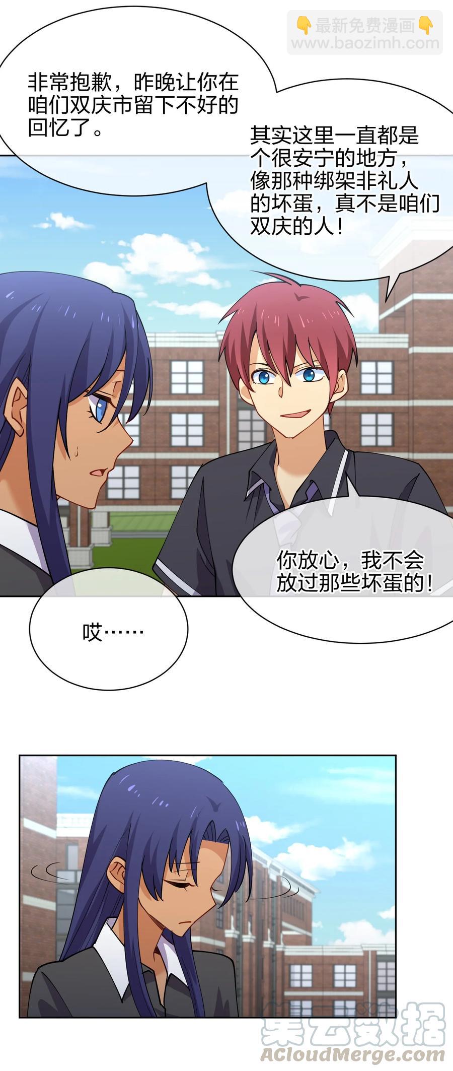 031 不到三十岁的魔法师(1/2)-第31话