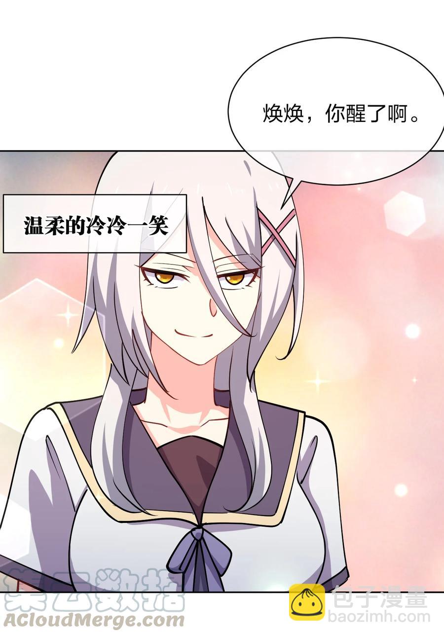 031 不到三十岁的魔法师(1/2)-第31话