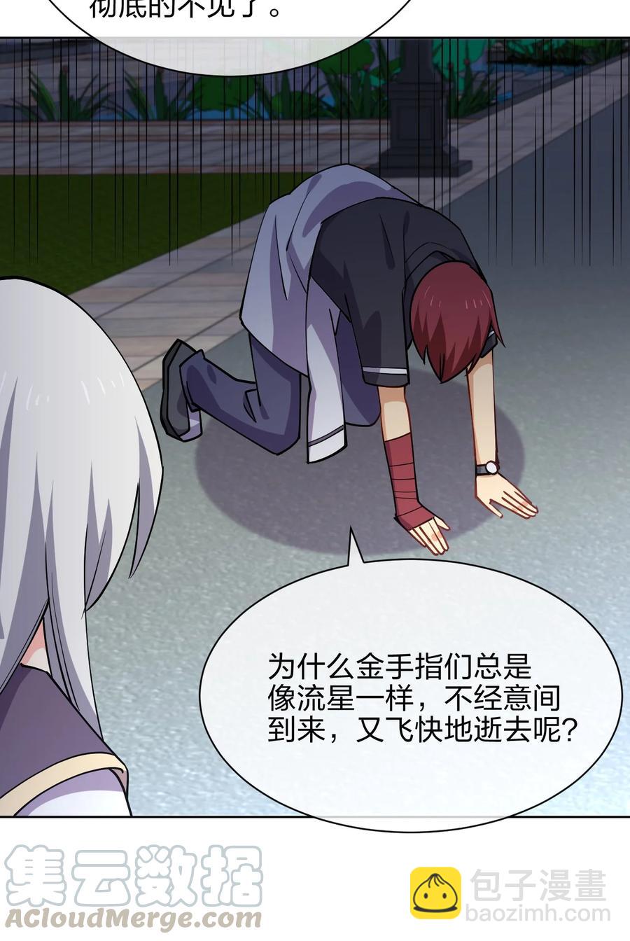 031 不到三十岁的魔法师(1/2)-第31话