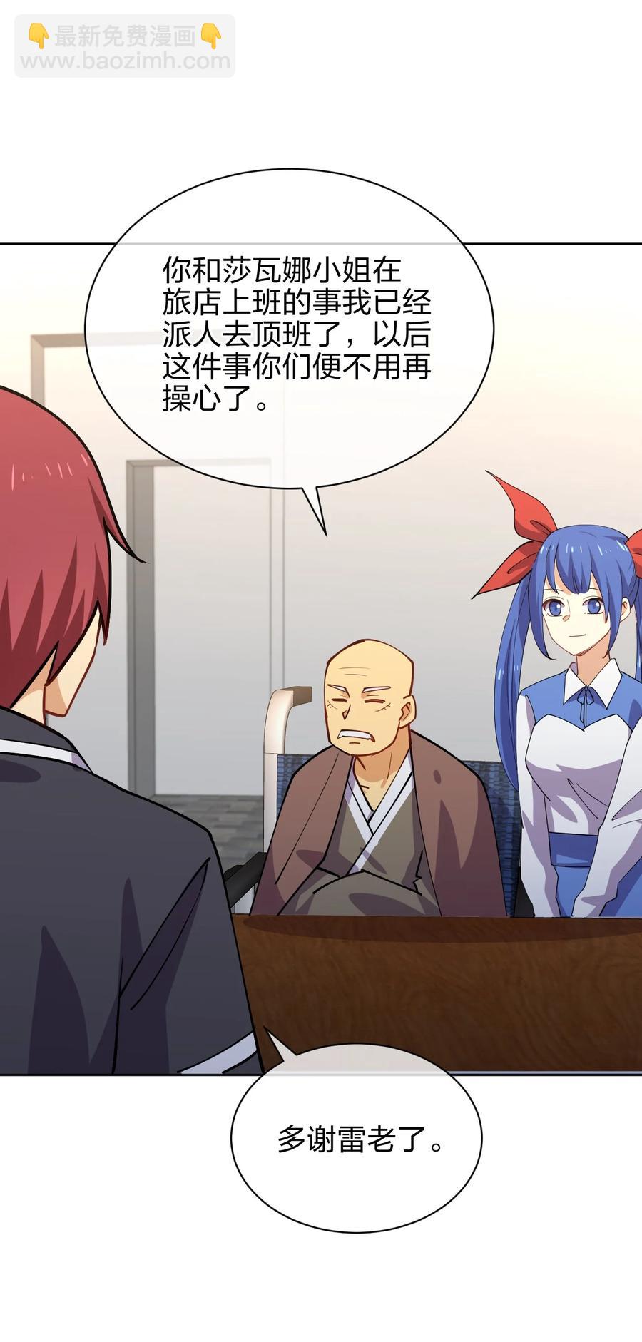 031 不到三十岁的魔法师(1/2)-第31话