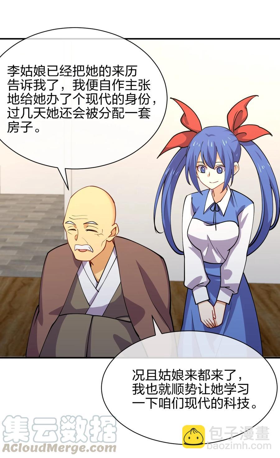 031 不到三十岁的魔法师(1/2)-第31话