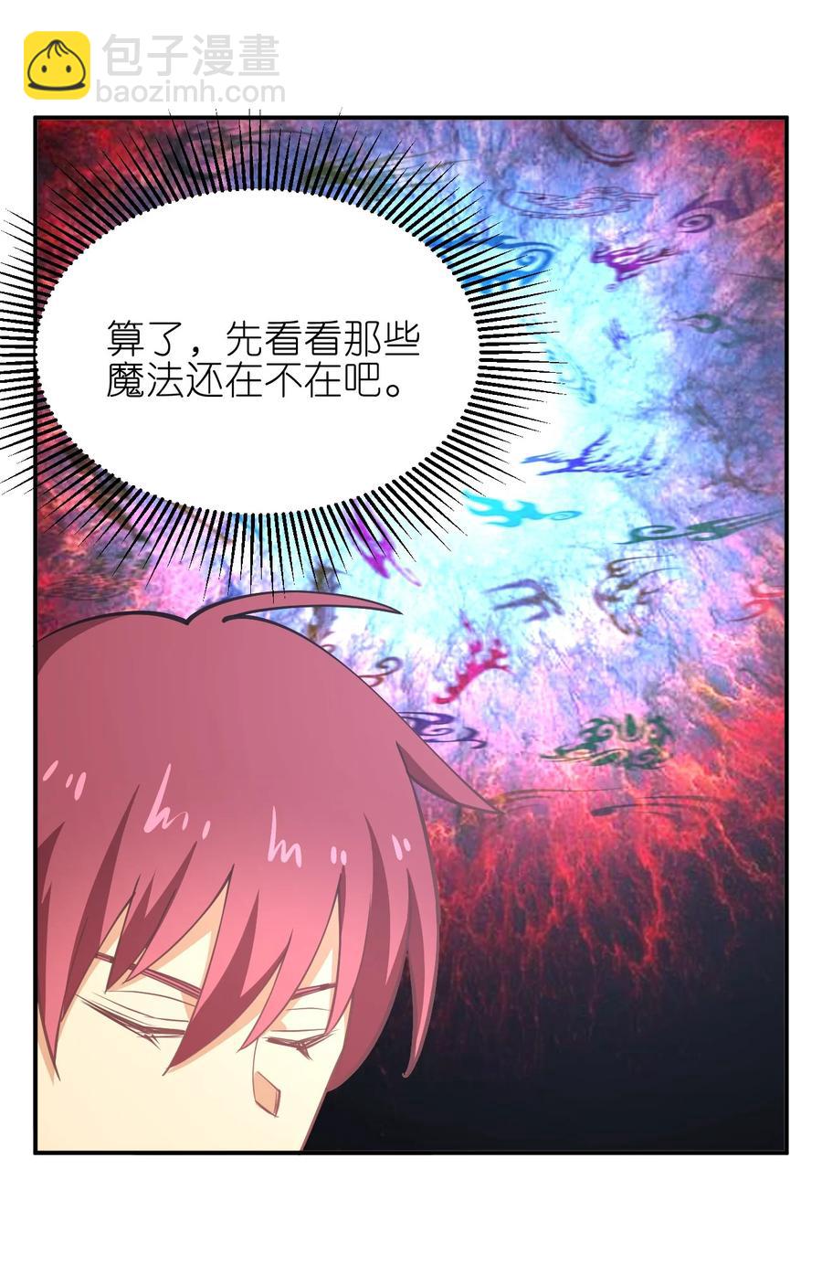 031 不到三十岁的魔法师(1/2)-第31话