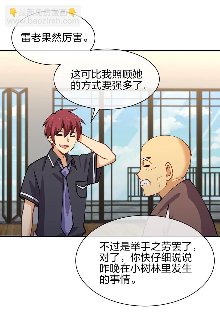 031 不到三十岁的魔法师(1/2)-第31话