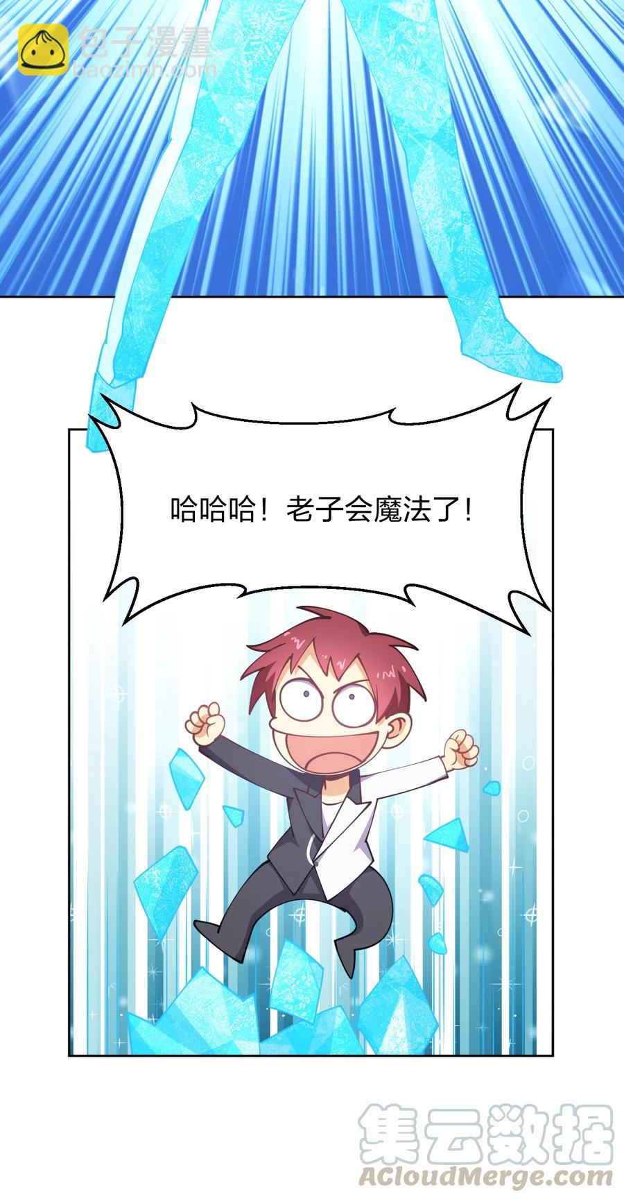 031 不到三十岁的魔法师(1/2)-第31话