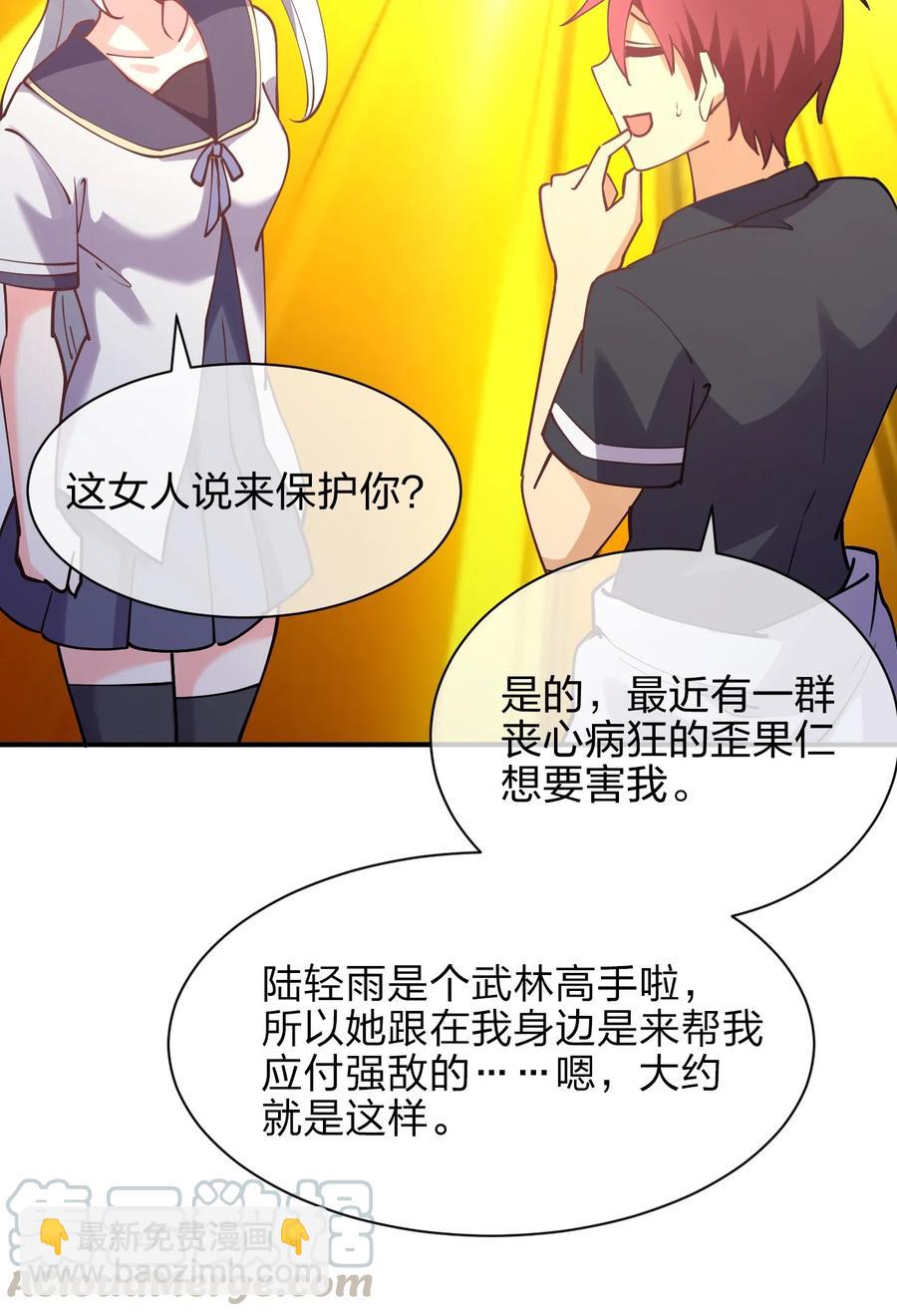 033 小师妹变公主(1/2)-第33话