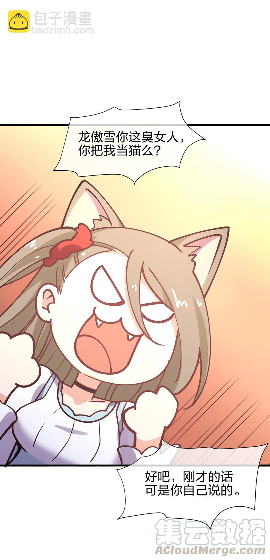 033 小师妹变公主(1/2)-第33话