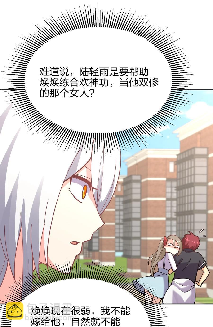 033 小师妹变公主(1/2)-第33话