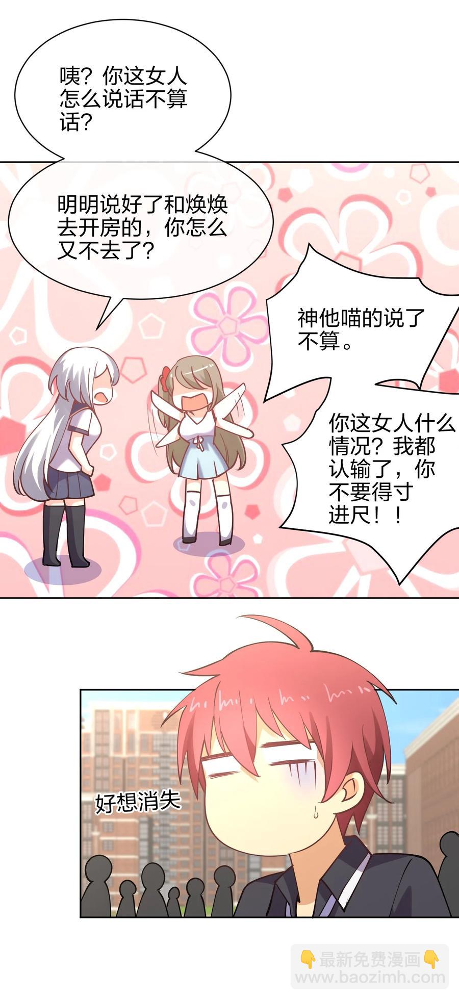 033 小师妹变公主(1/2)-第33话