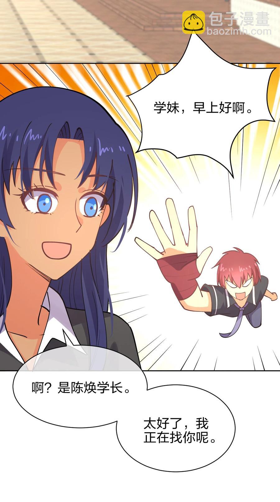 033 小师妹变公主(1/2)-第33话