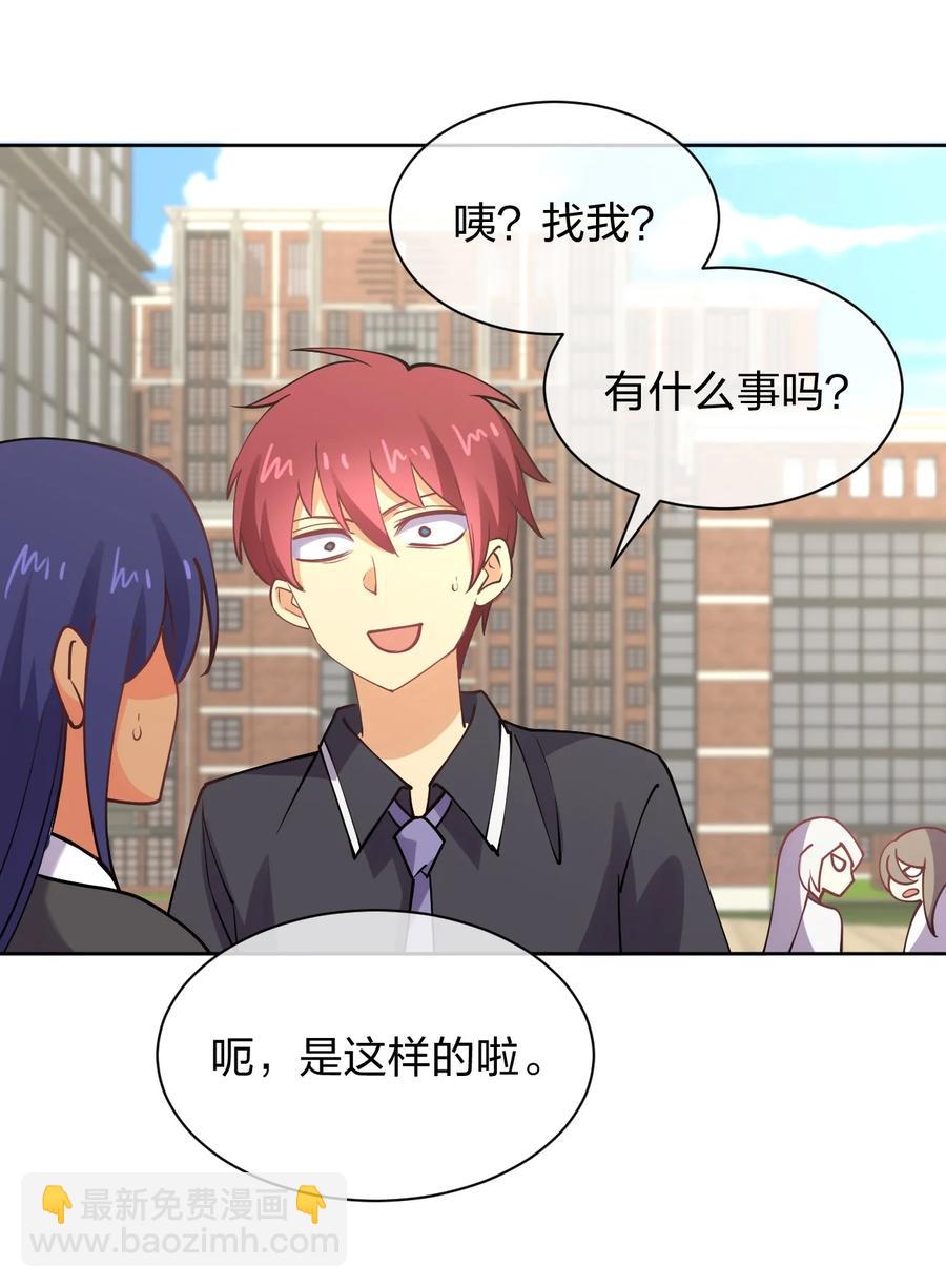 033 小师妹变公主(1/2)-第33话