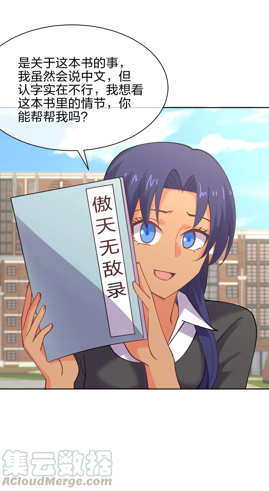 033 小师妹变公主(1/2)-第33话