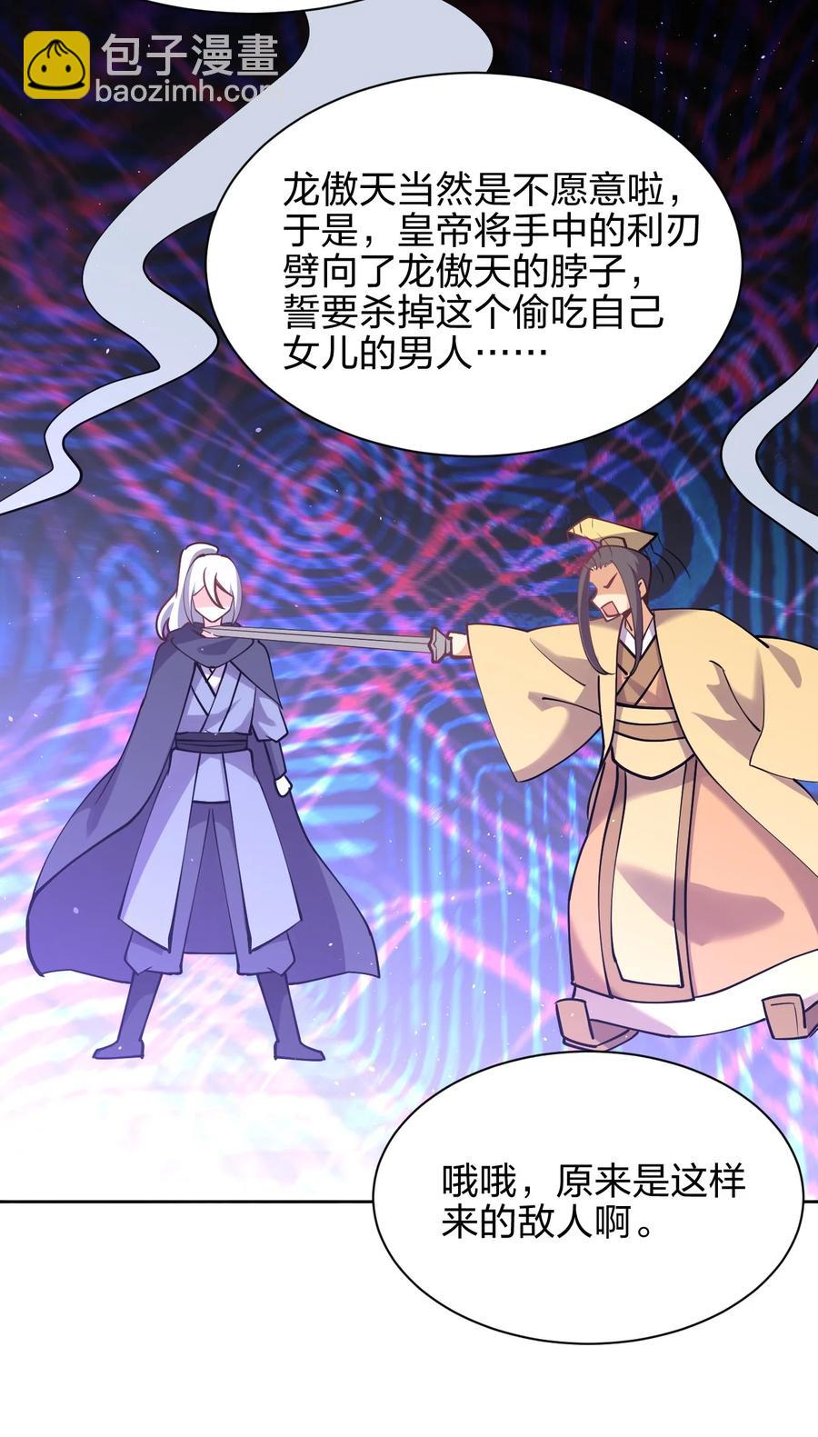 033 小师妹变公主(1/2)-第33话