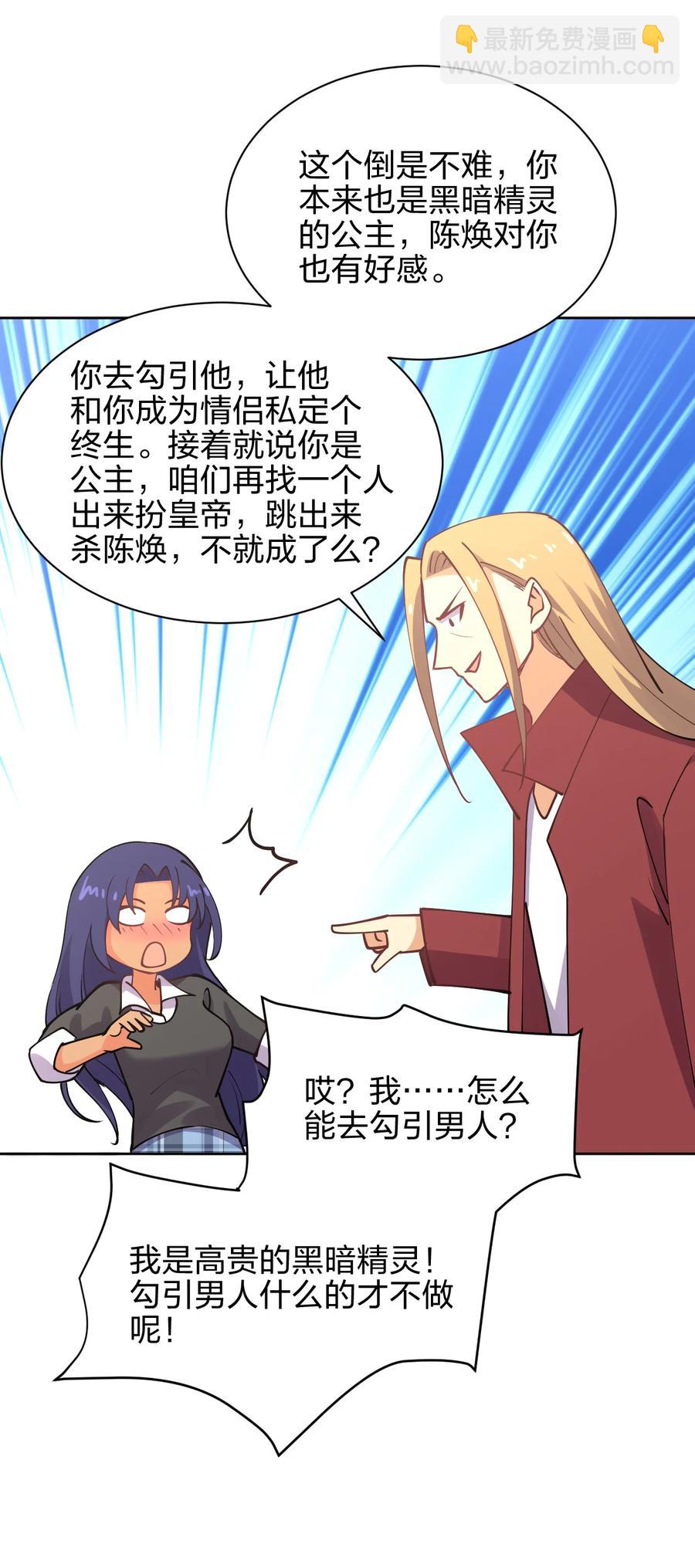 033 小师妹变公主(1/2)-第33话