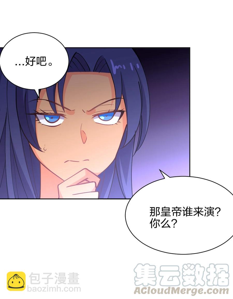 033 小师妹变公主(1/2)-第33话