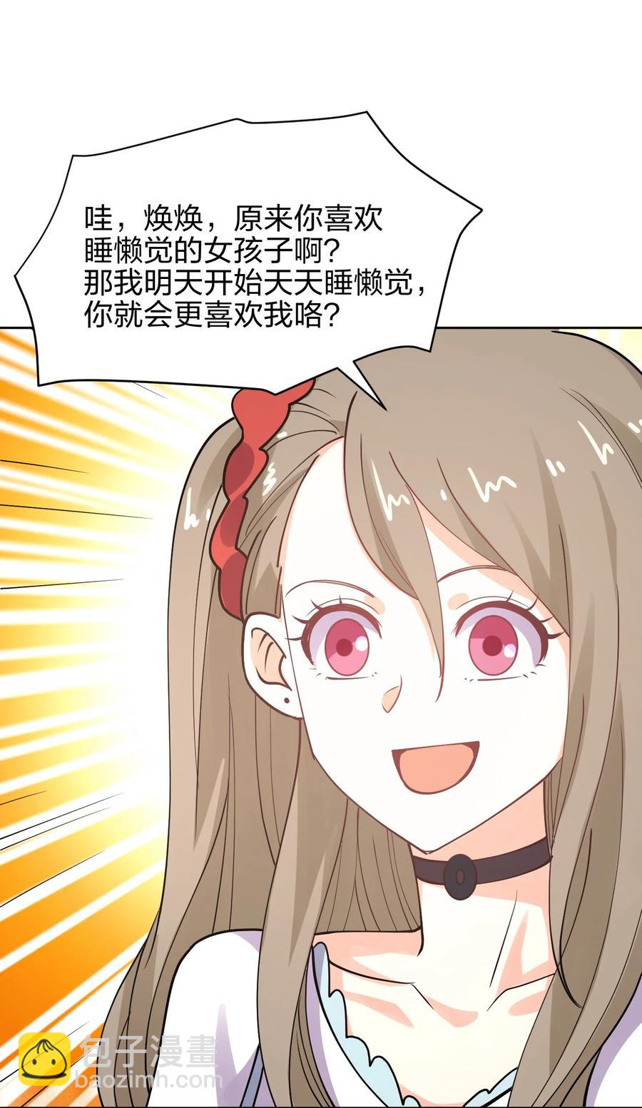 033 小师妹变公主(1/2)-第33话