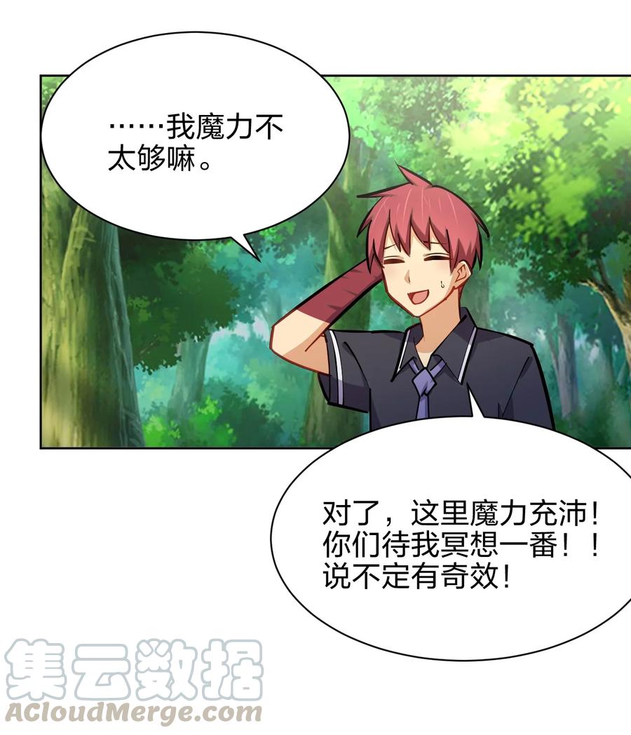 035 树人族(1/2)-第35话