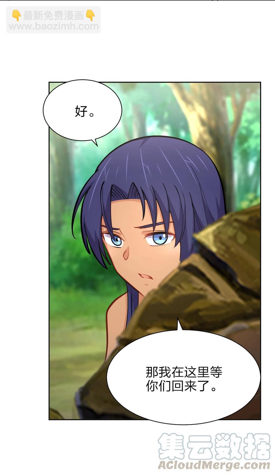 035 树人族(1/2)-第35话