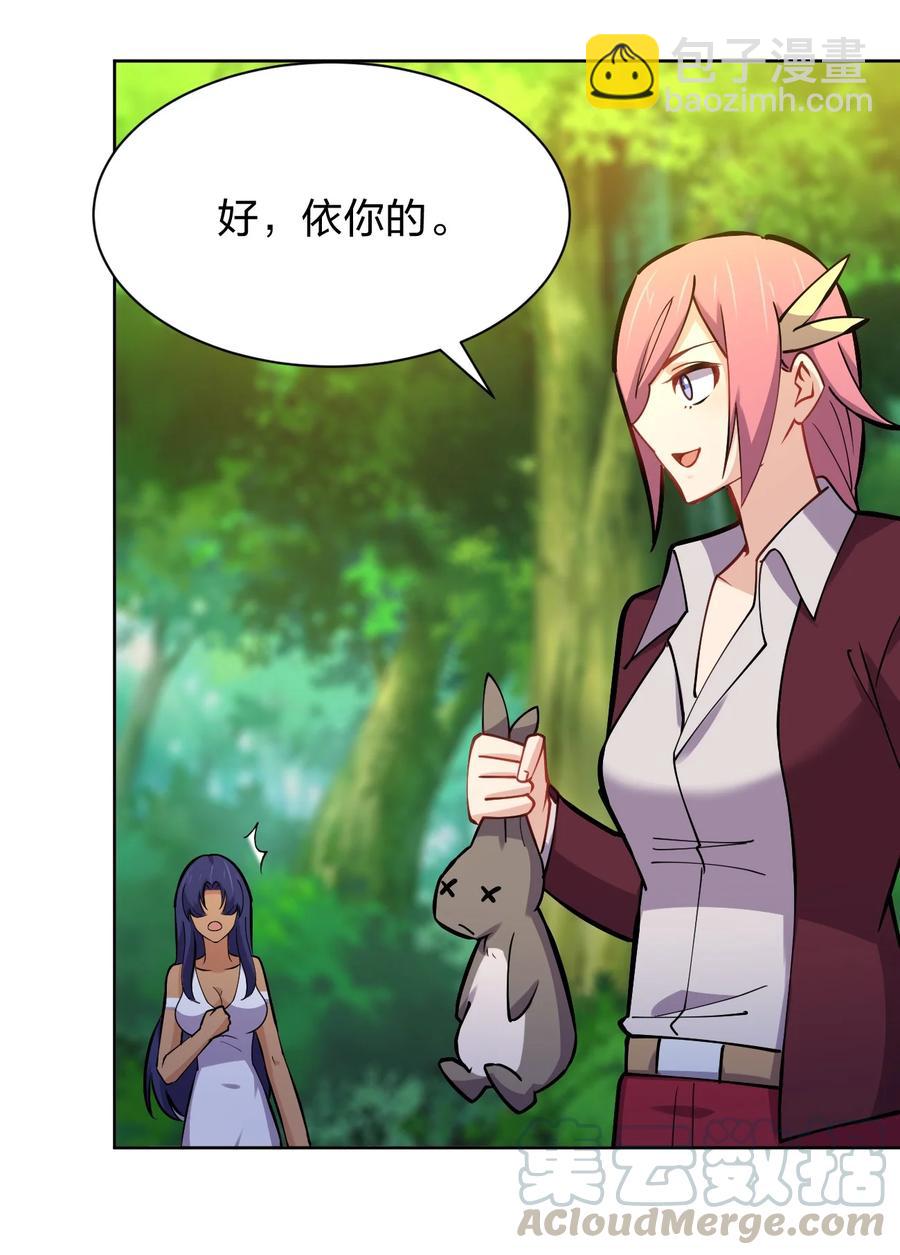 035 树人族(1/2)-第35话