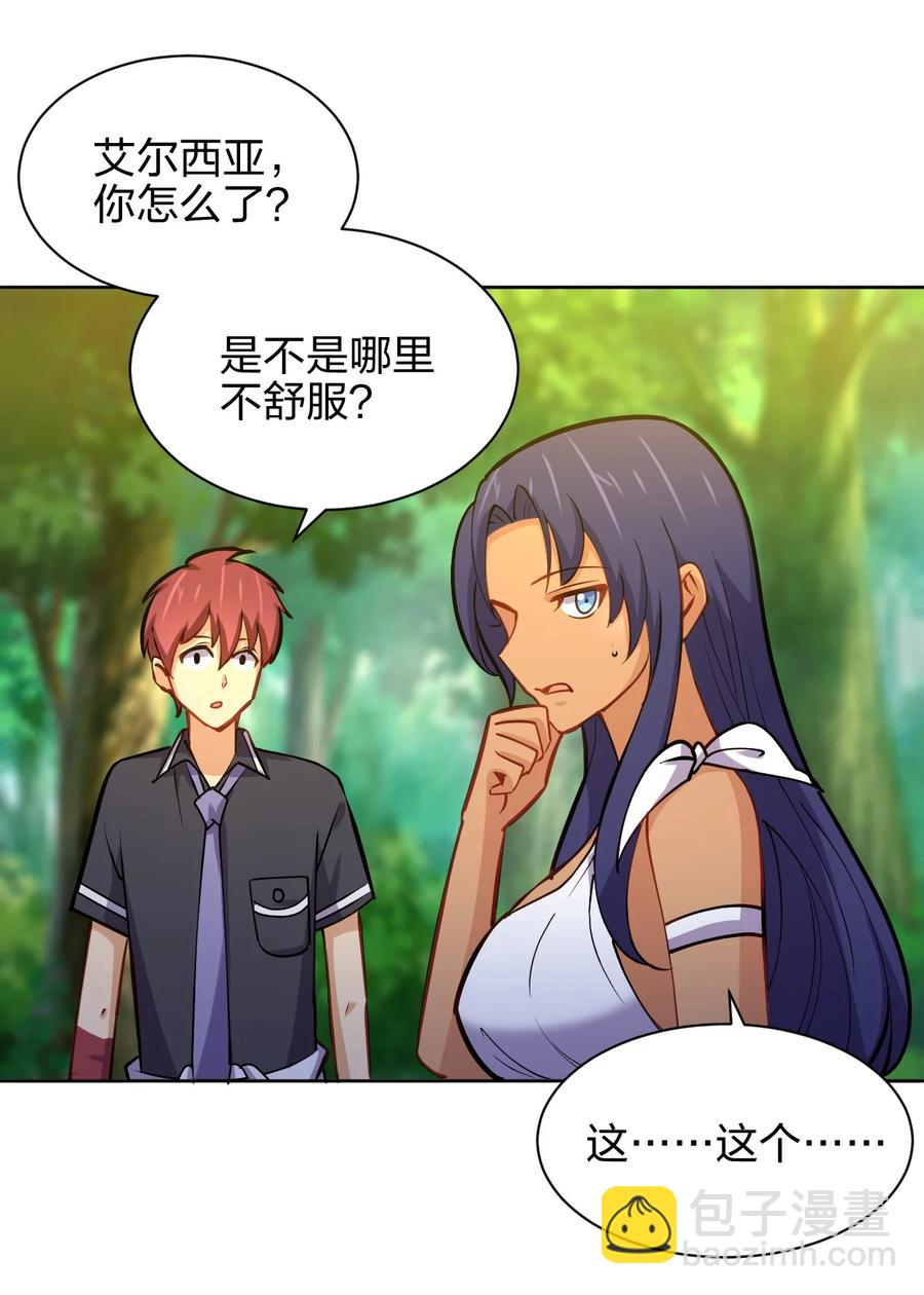 035 树人族(1/2)-第35话