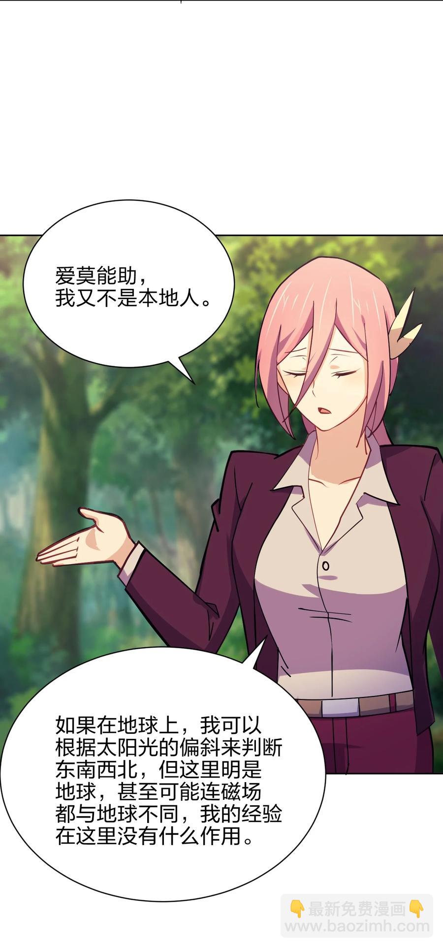 035 树人族(1/2)-第35话